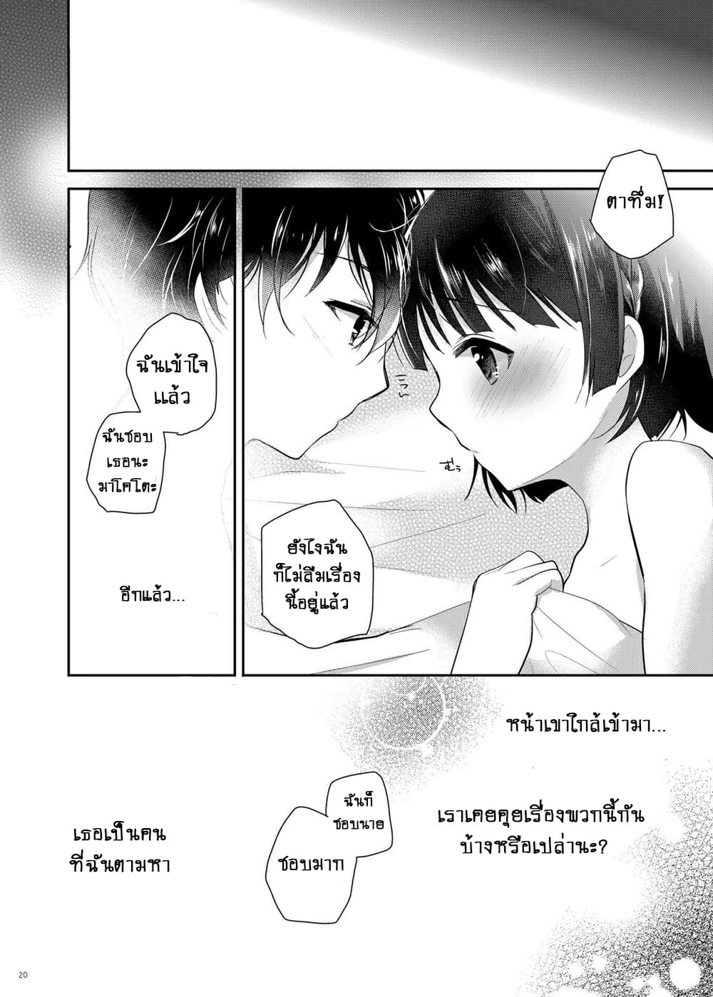 ไม่มีหรอกนะ-อ่านหนังสือหน่ะ-moradolog-Muro-Tomoharu-Oshiete-Makoto-sama-Persona-5-17