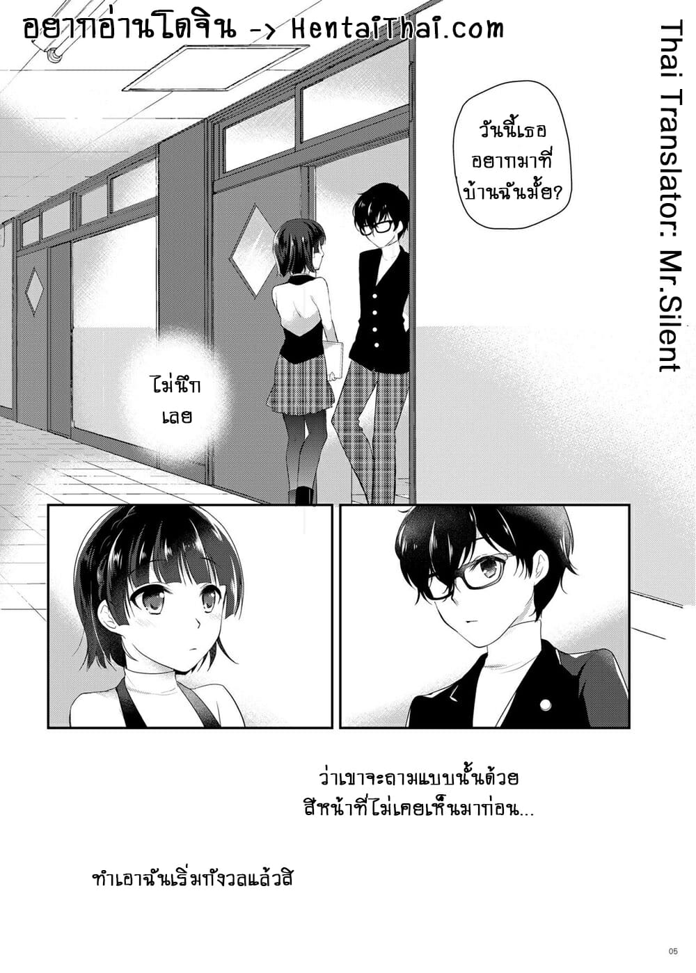 ไม่มีหรอกนะ-อ่านหนังสือหน่ะ-moradolog-Muro-Tomoharu-Oshiete-Makoto-sama-Persona-5-2