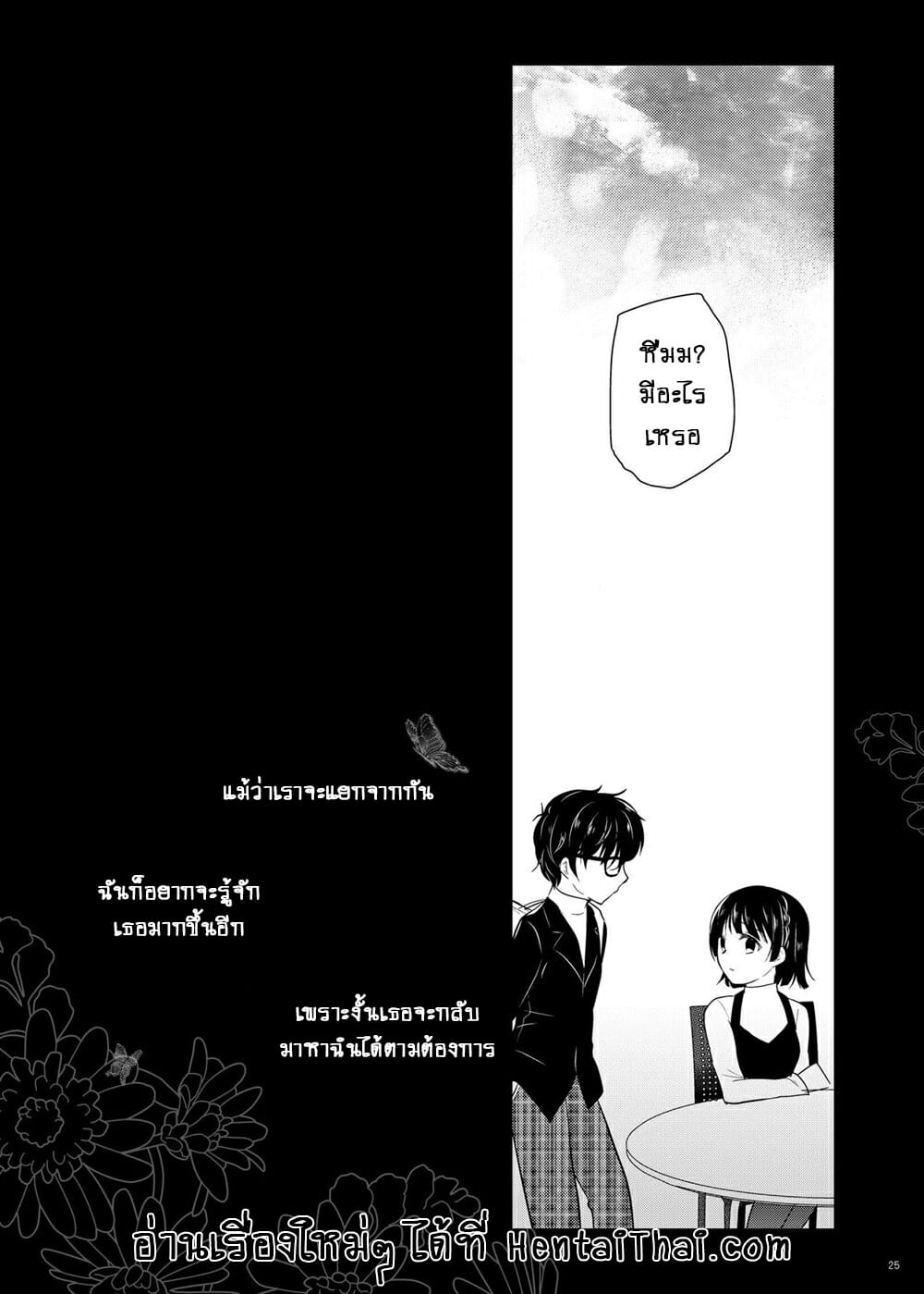 ไม่มีหรอกนะ-อ่านหนังสือหน่ะ-moradolog-Muro-Tomoharu-Oshiete-Makoto-sama-Persona-5-22
