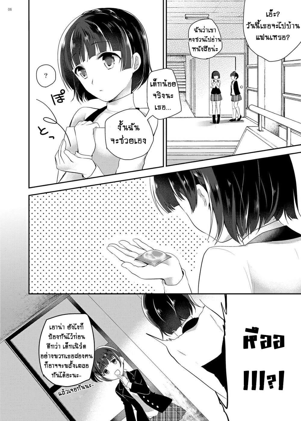 ไม่มีหรอกนะ-อ่านหนังสือหน่ะ-moradolog-Muro-Tomoharu-Oshiete-Makoto-sama-Persona-5-3