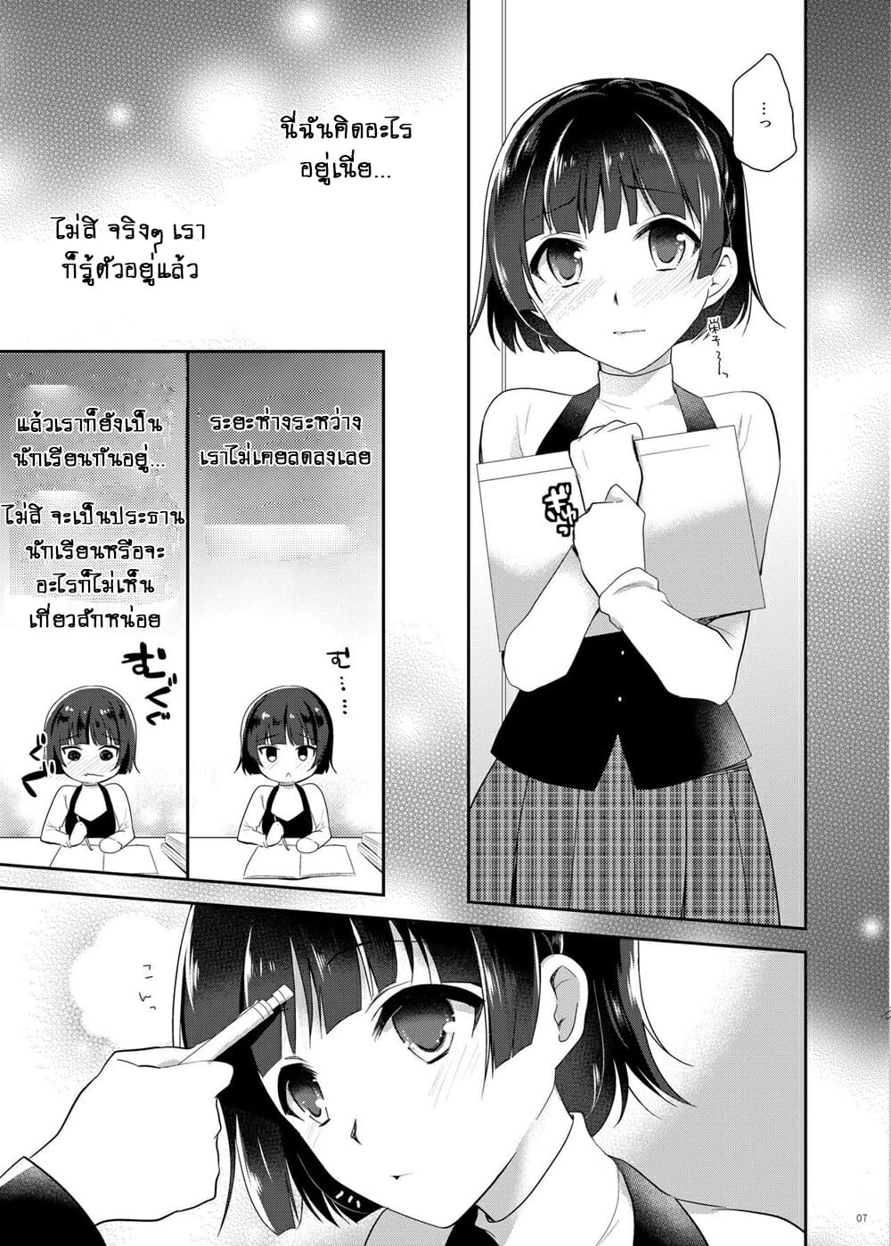 ไม่มีหรอกนะ-อ่านหนังสือหน่ะ-moradolog-Muro-Tomoharu-Oshiete-Makoto-sama-Persona-5-4