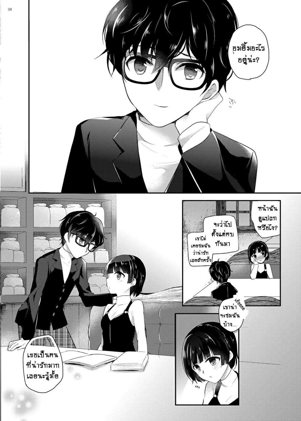 ไม่มีหรอกนะ-อ่านหนังสือหน่ะ-moradolog-Muro-Tomoharu-Oshiete-Makoto-sama-Persona-5-5