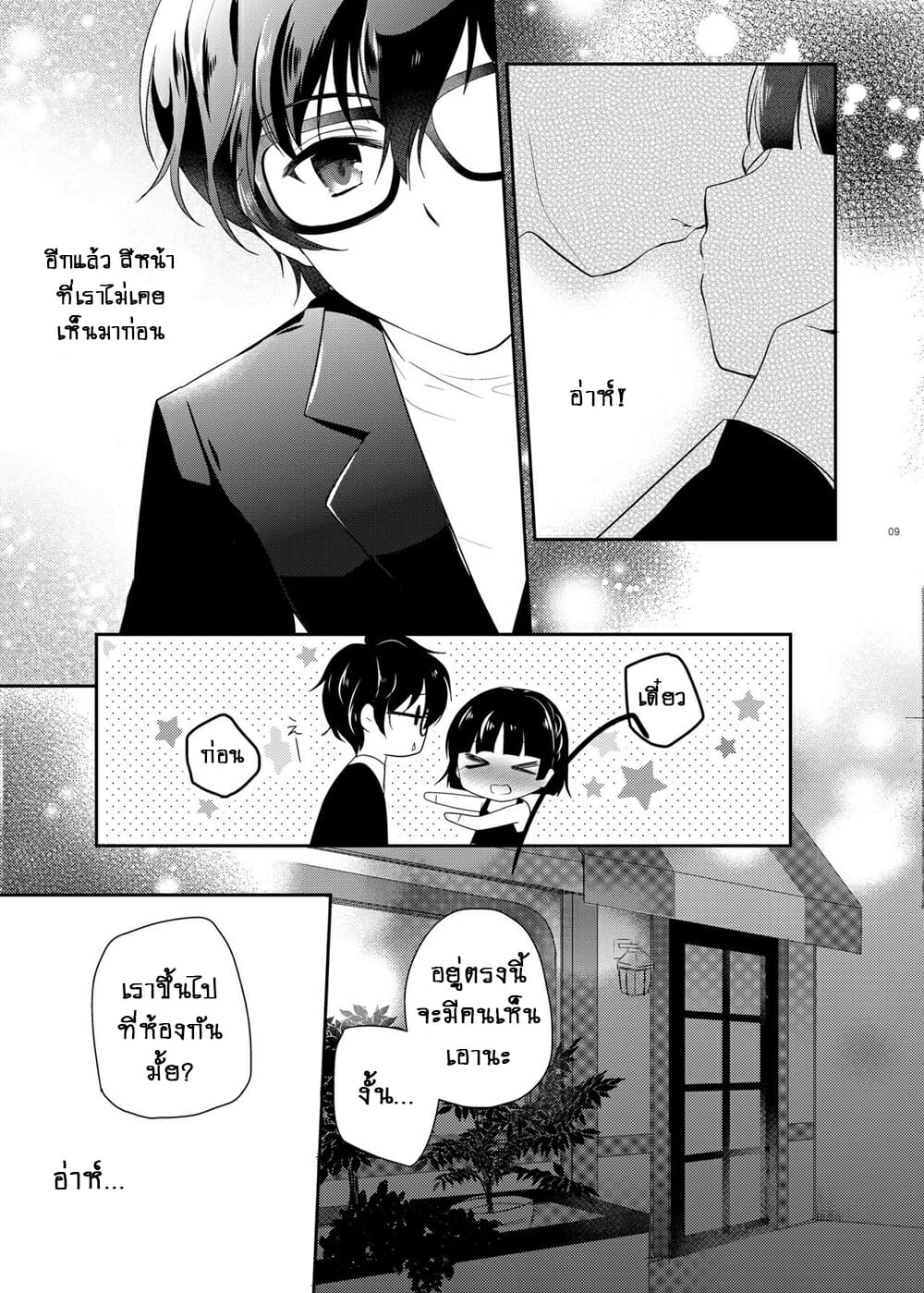 ไม่มีหรอกนะ-อ่านหนังสือหน่ะ-moradolog-Muro-Tomoharu-Oshiete-Makoto-sama-Persona-5-6