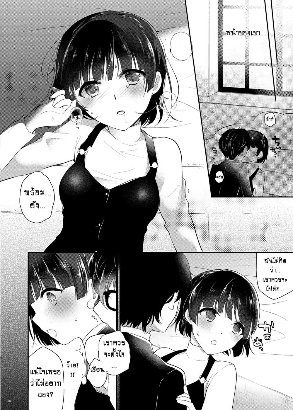 ไม่มีหรอกนะ-อ่านหนังสือหน่ะ-moradolog-Muro-Tomoharu-Oshiete-Makoto-sama-Persona-5-7