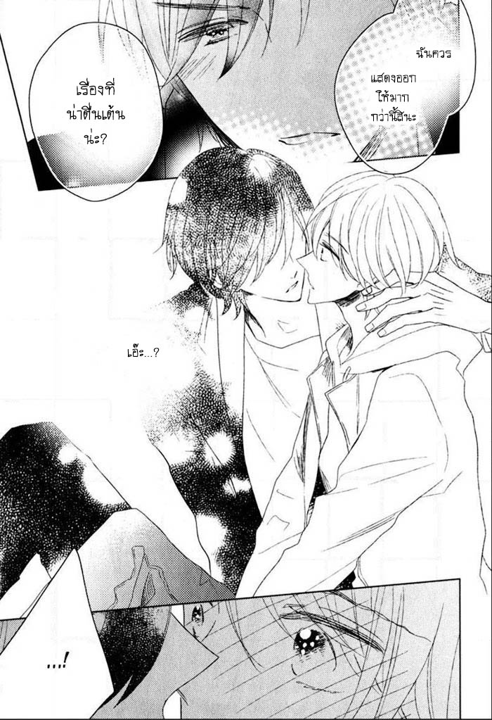 ไลฟ์สไตล์ของเจ้าชายหยิ่งผยอง-2-OUJISAMA-NO-SEITAI-CH.2-18