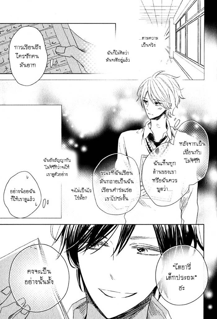 ไลฟ์สไตล์ของเจ้าชายหยิ่งผยอง-2-OUJISAMA-NO-SEITAI-CH.2-4
