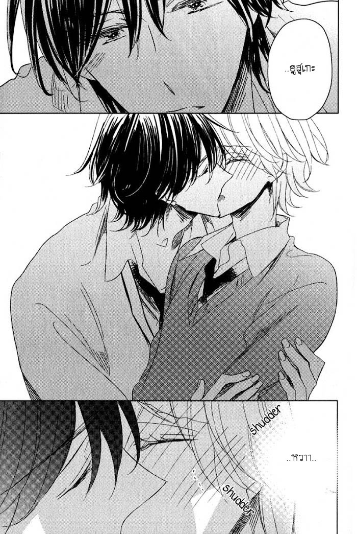 ไลฟ์สไตล์ของเจ้าชายหยิ่งผยอง-3-จบ-OUJISAMA-NO-SEITAI-CH.3-14