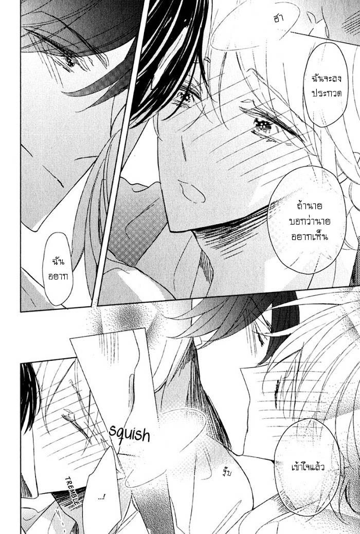 ไลฟ์สไตล์ของเจ้าชายหยิ่งผยอง-3-จบ-OUJISAMA-NO-SEITAI-CH.3-15
