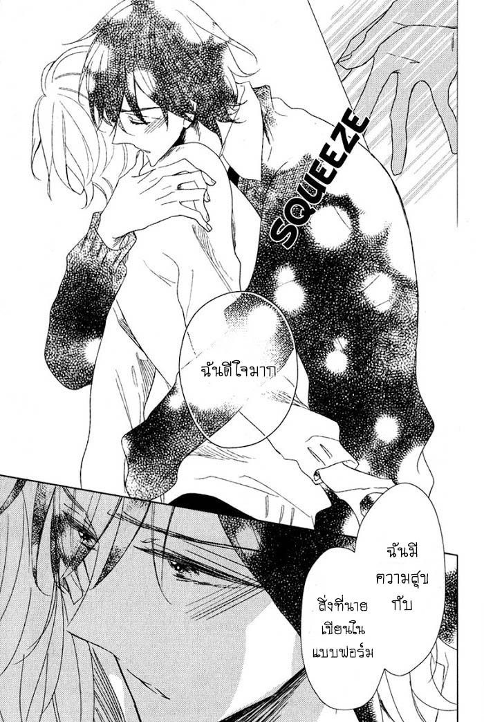 ไลฟ์สไตล์ของเจ้าชายหยิ่งผยอง-3-จบ-OUJISAMA-NO-SEITAI-CH.3-26