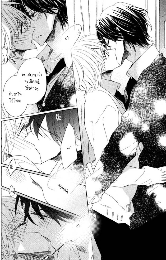 ไลฟ์สไตล์ของเจ้าชายหยิ่งผยอง-3-จบ-OUJISAMA-NO-SEITAI-CH.3-29