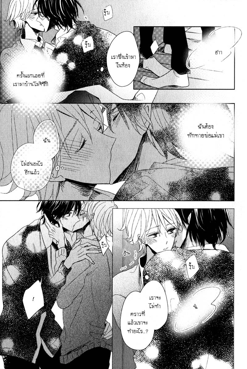 ไลฟ์สไตล์ของเจ้าชายหยิ่งผยอง-3-จบ-OUJISAMA-NO-SEITAI-CH.3-34