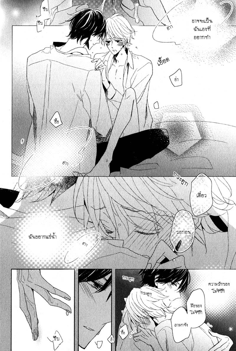 ไลฟ์สไตล์ของเจ้าชายหยิ่งผยอง-3-จบ-OUJISAMA-NO-SEITAI-CH.3-35