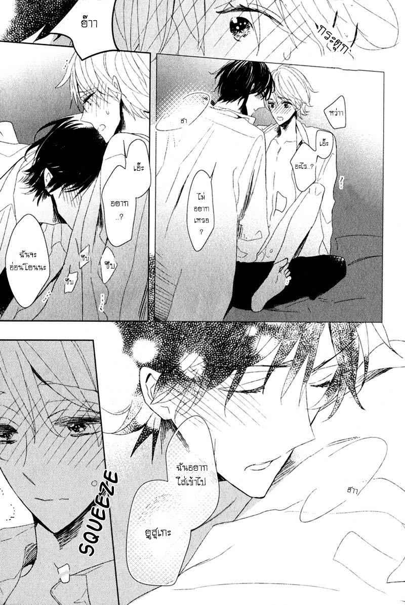 ไลฟ์สไตล์ของเจ้าชายหยิ่งผยอง-3-จบ-OUJISAMA-NO-SEITAI-CH.3-36