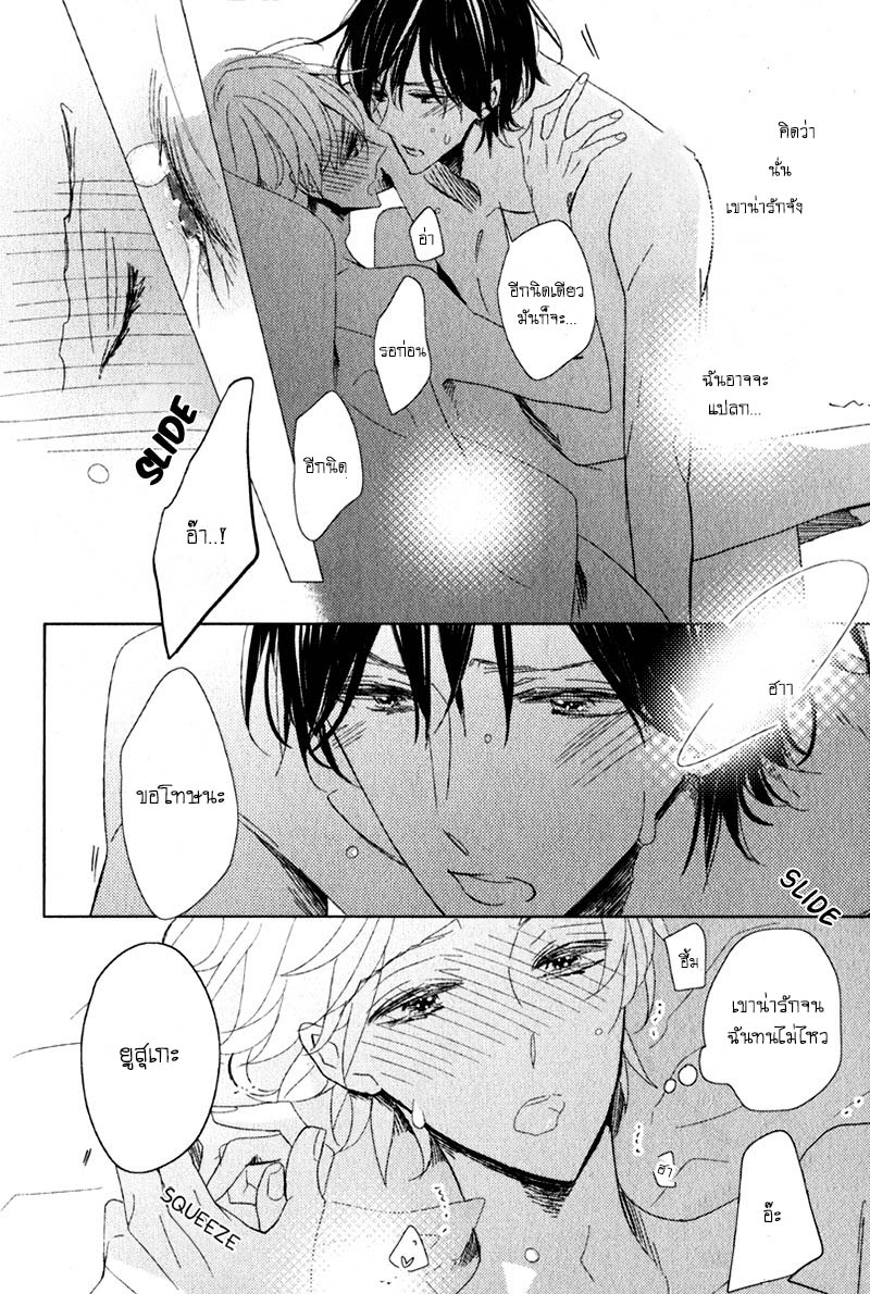 ไลฟ์สไตล์ของเจ้าชายหยิ่งผยอง-3-จบ-OUJISAMA-NO-SEITAI-CH.3-37