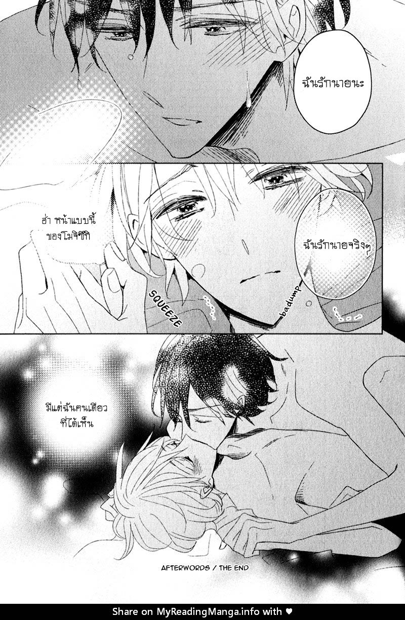 ไลฟ์สไตล์ของเจ้าชายหยิ่งผยอง-3-จบ-OUJISAMA-NO-SEITAI-CH.3-38