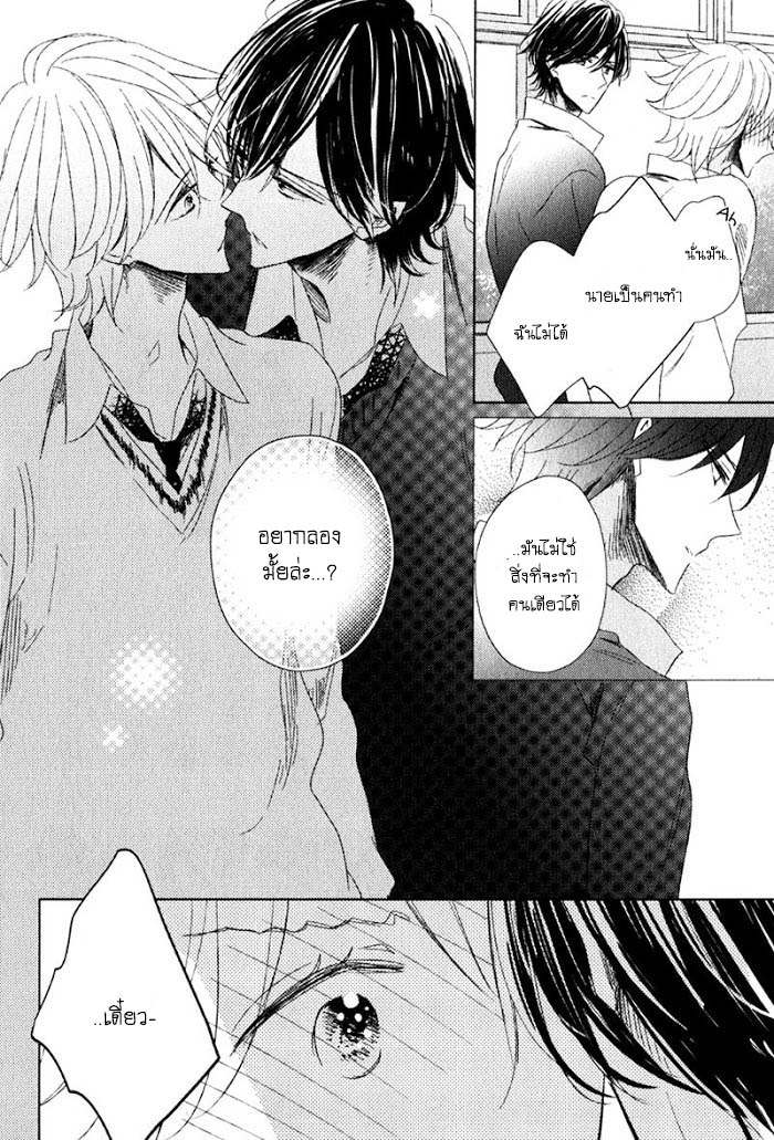 ไลฟ์สไตล์ของเจ้าชายหยิ่งผยอง-3-จบ-OUJISAMA-NO-SEITAI-CH.3-5