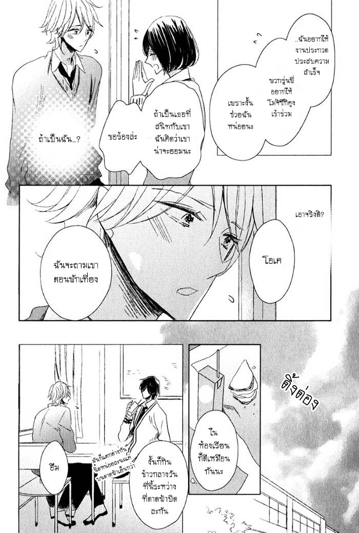 ไลฟ์สไตล์ของเจ้าชายหยิ่งผยอง-3-จบ-OUJISAMA-NO-SEITAI-CH.3-9