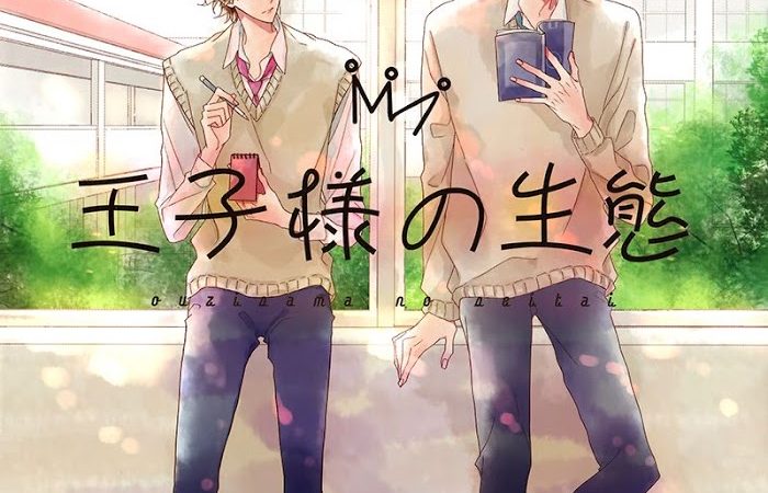 ไลฟ์สไตล์ของเจ้าชายหยิ่งผยอง-OUJISAMA-NO-SEITAI-CH.1-1-1