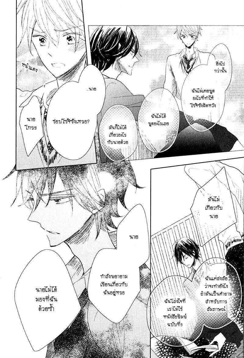 ไลฟ์สไตล์ของเจ้าชายหยิ่งผยอง-OUJISAMA-NO-SEITAI-CH.1-16