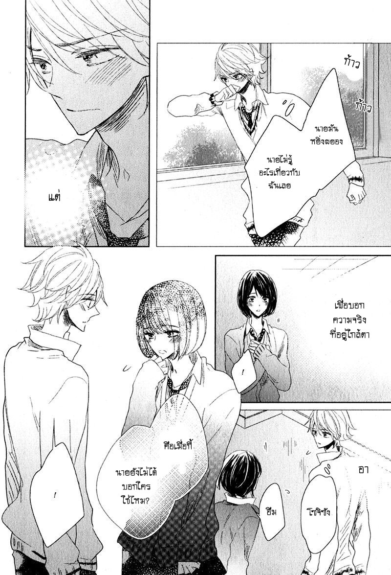 ไลฟ์สไตล์ของเจ้าชายหยิ่งผยอง-OUJISAMA-NO-SEITAI-CH.1-18