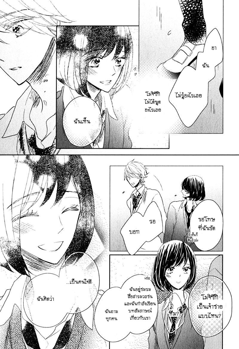 ไลฟ์สไตล์ของเจ้าชายหยิ่งผยอง-OUJISAMA-NO-SEITAI-CH.1-19
