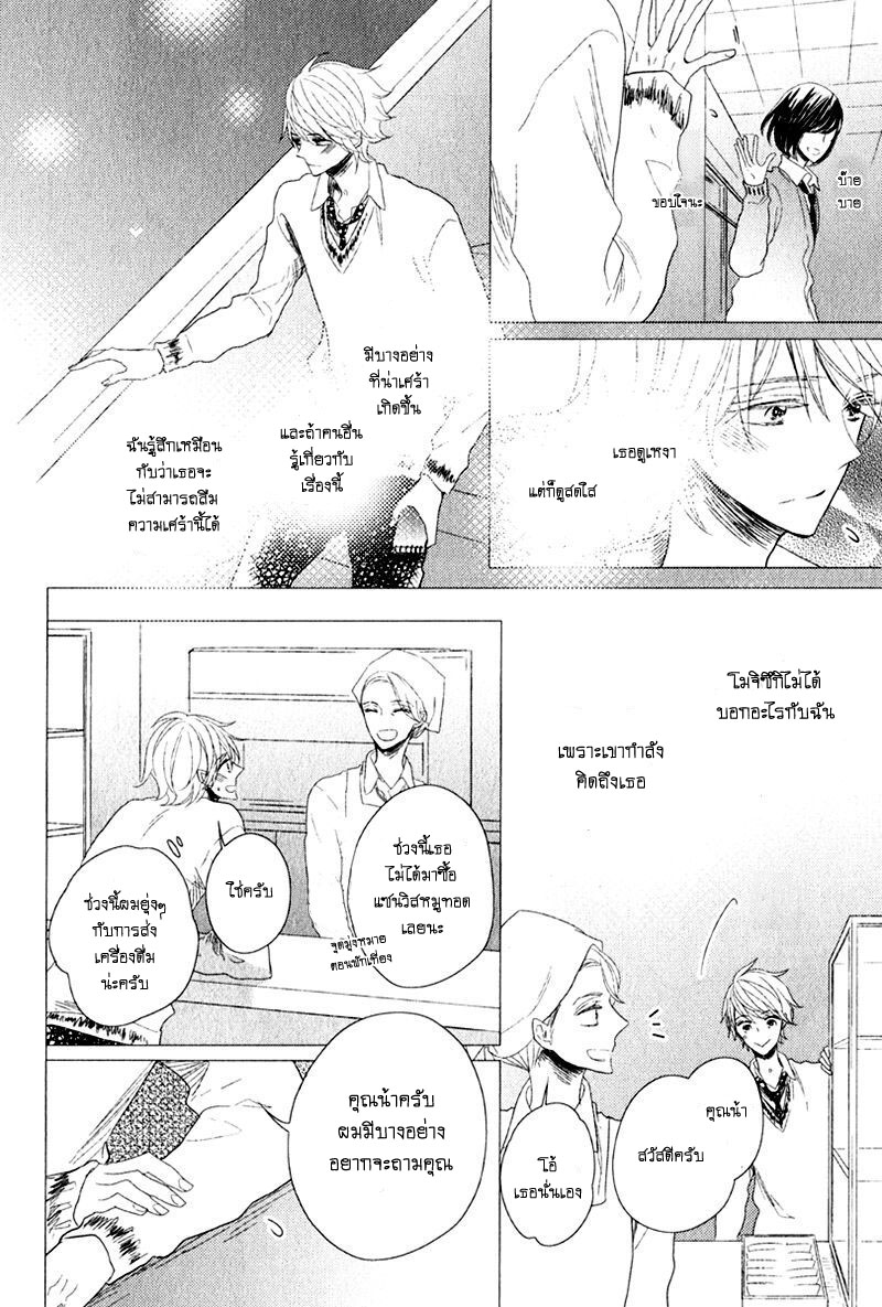 ไลฟ์สไตล์ของเจ้าชายหยิ่งผยอง-OUJISAMA-NO-SEITAI-CH.1-20