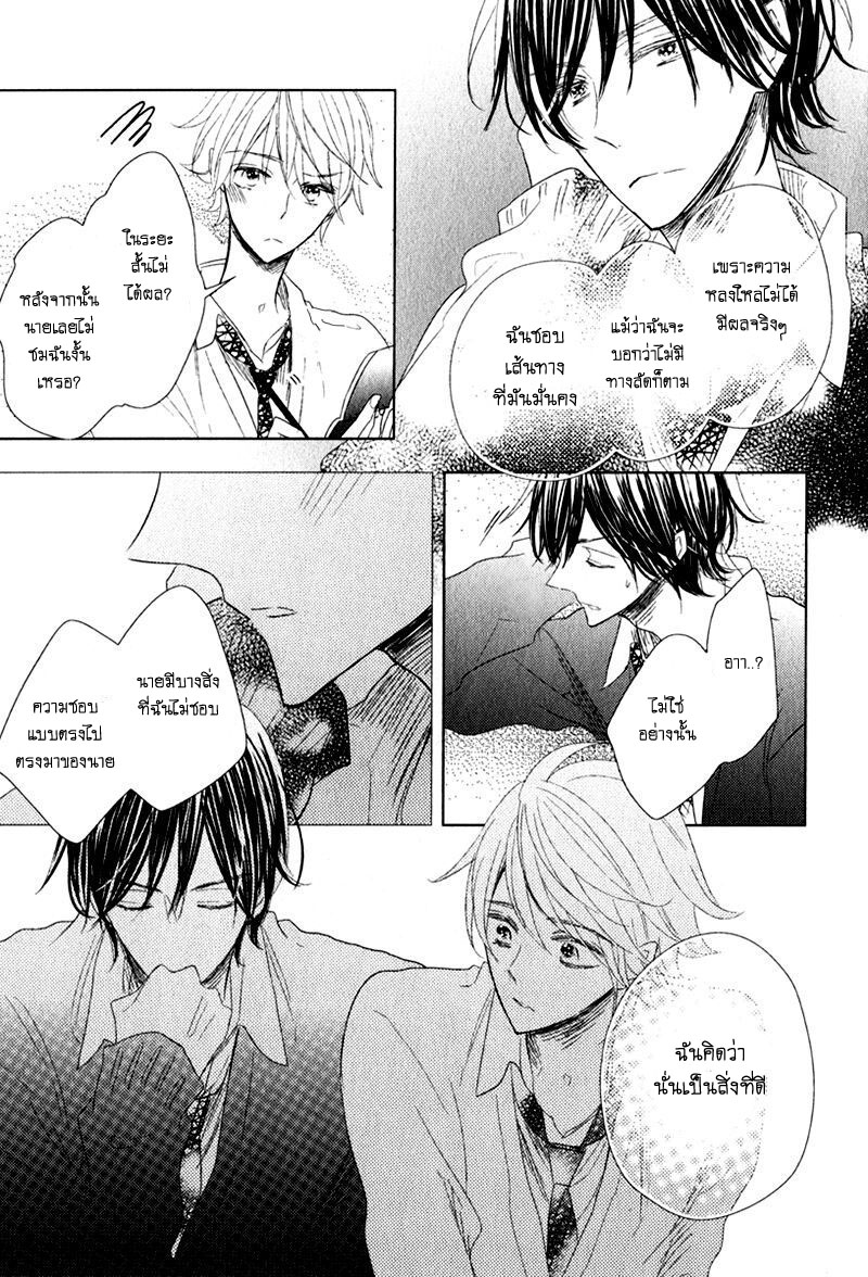ไลฟ์สไตล์ของเจ้าชายหยิ่งผยอง-OUJISAMA-NO-SEITAI-CH.1-27