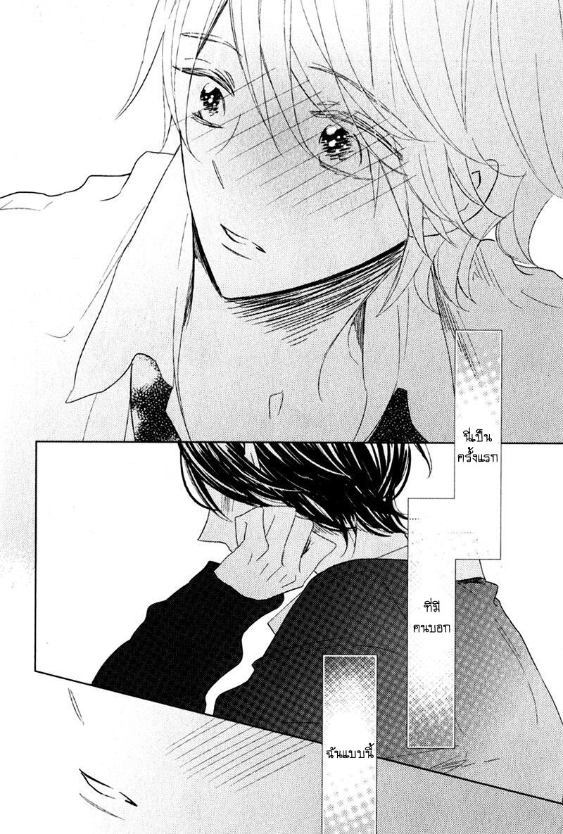 ไลฟ์สไตล์ของเจ้าชายหยิ่งผยอง-OUJISAMA-NO-SEITAI-CH.1-28