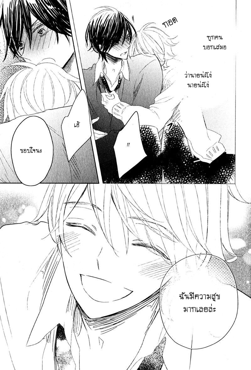 ไลฟ์สไตล์ของเจ้าชายหยิ่งผยอง-OUJISAMA-NO-SEITAI-CH.1-29