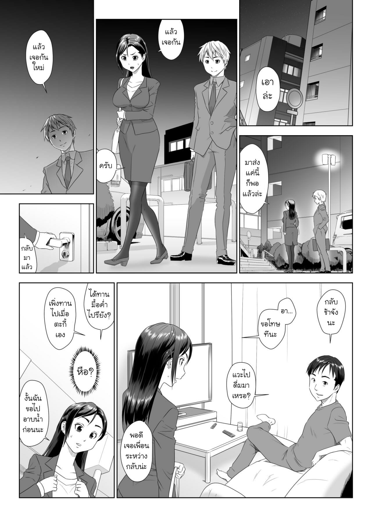 NTR-รุ่นพี่ซะแล้ว-1.1-GUNsRYU-Taninbou-ni-Aegu-Tsuma-1-A-Wife-Moaning-To-Another-Mans-Cock-1-Part-1-12