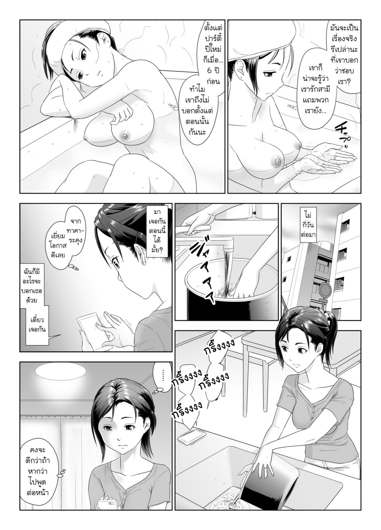 NTR-รุ่นพี่ซะแล้ว-1.1-GUNsRYU-Taninbou-ni-Aegu-Tsuma-1-A-Wife-Moaning-To-Another-Mans-Cock-1-Part-1-14