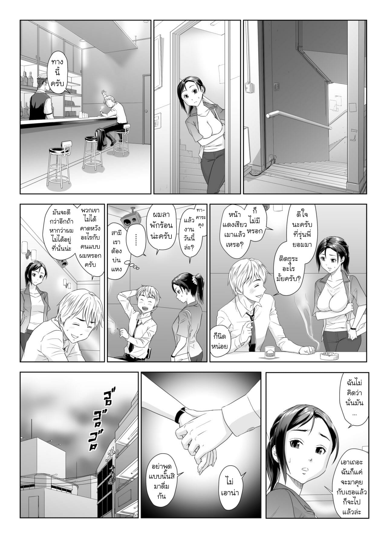 NTR-รุ่นพี่ซะแล้ว-1.1-GUNsRYU-Taninbou-ni-Aegu-Tsuma-1-A-Wife-Moaning-To-Another-Mans-Cock-1-Part-1-15