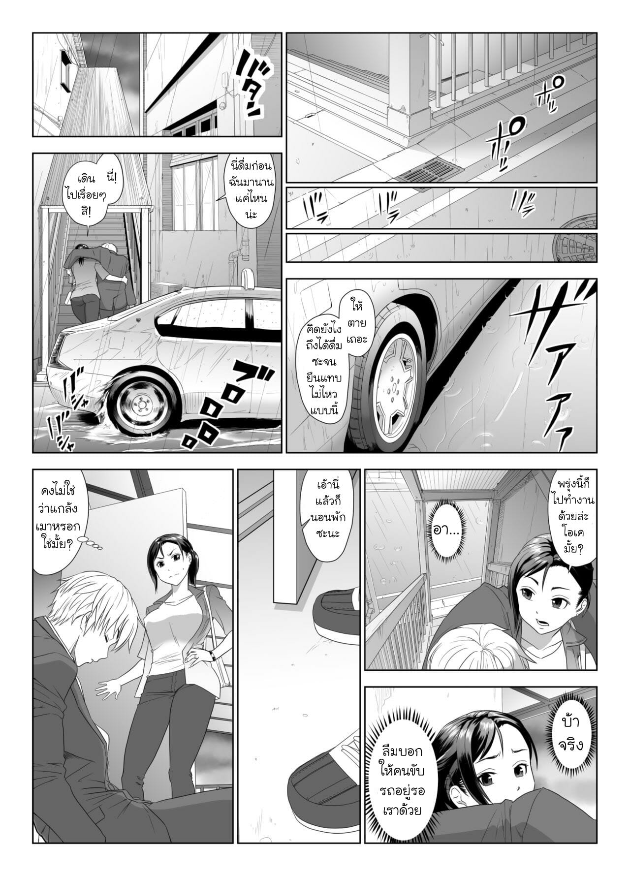 NTR-รุ่นพี่ซะแล้ว-1.1-GUNsRYU-Taninbou-ni-Aegu-Tsuma-1-A-Wife-Moaning-To-Another-Mans-Cock-1-Part-1-16