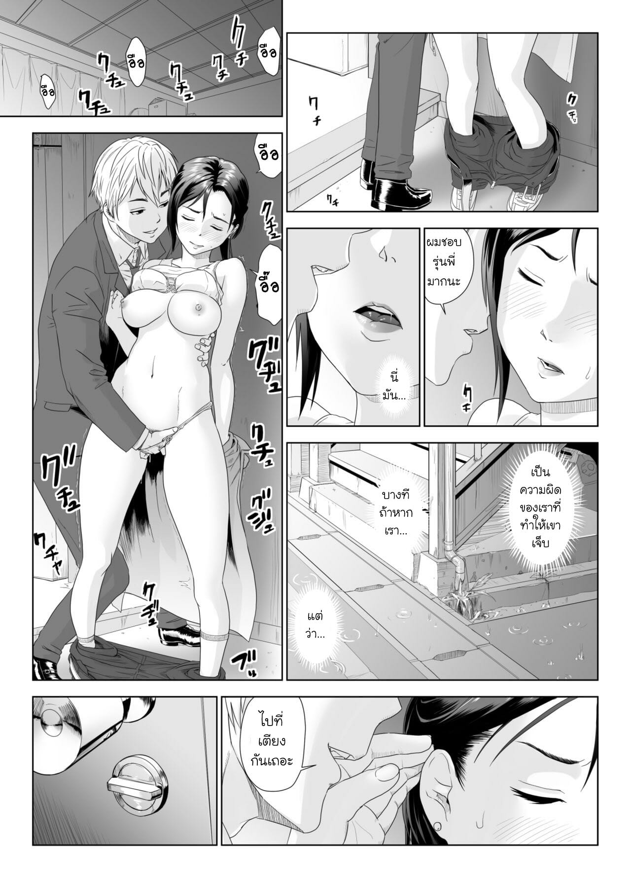 NTR-รุ่นพี่ซะแล้ว-1.1-GUNsRYU-Taninbou-ni-Aegu-Tsuma-1-A-Wife-Moaning-To-Another-Mans-Cock-1-Part-1-21