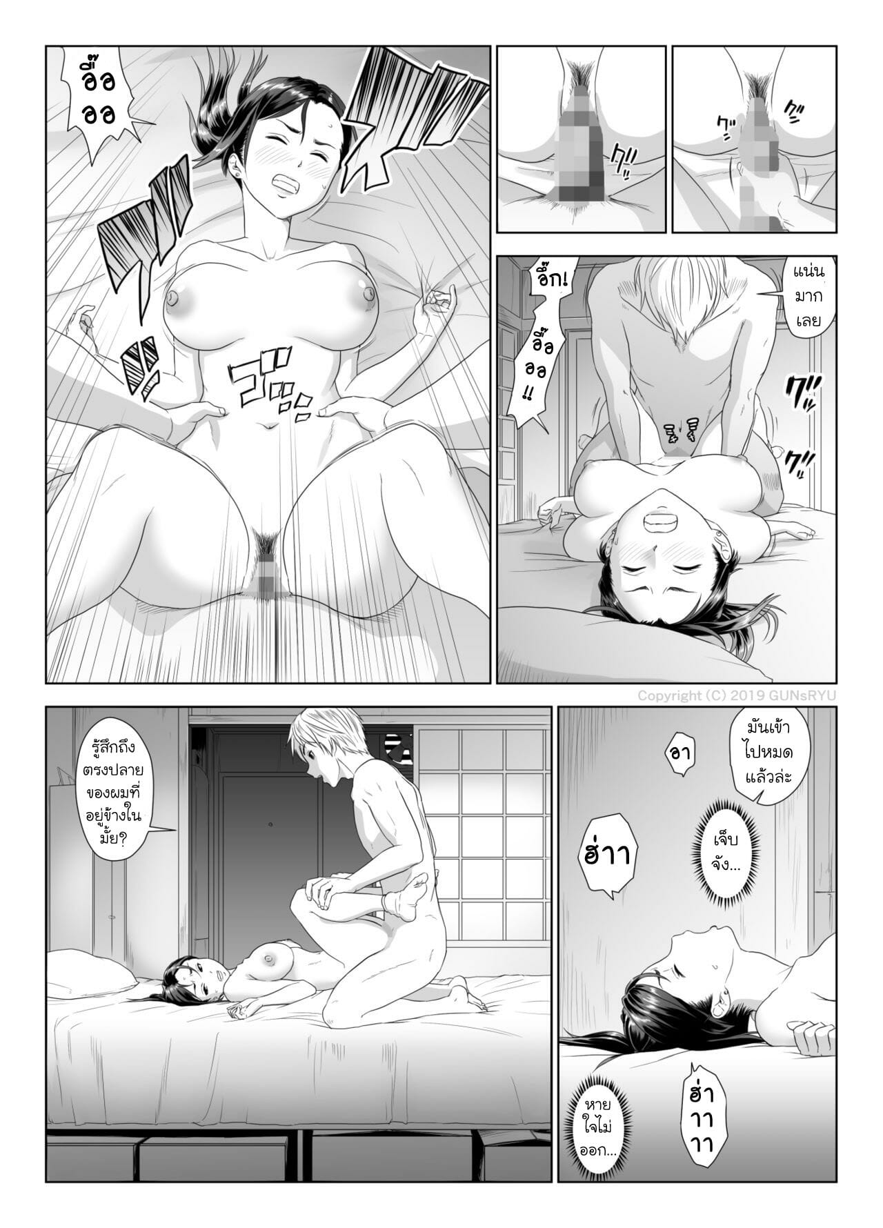 NTR-รุ่นพี่ซะแล้ว-1.1-GUNsRYU-Taninbou-ni-Aegu-Tsuma-1-A-Wife-Moaning-To-Another-Mans-Cock-1-Part-1-25