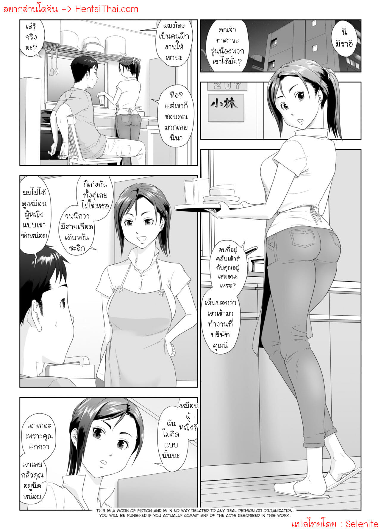 NTR-รุ่นพี่ซะแล้ว-1.1-GUNsRYU-Taninbou-ni-Aegu-Tsuma-1-A-Wife-Moaning-To-Another-Mans-Cock-1-Part-1-3