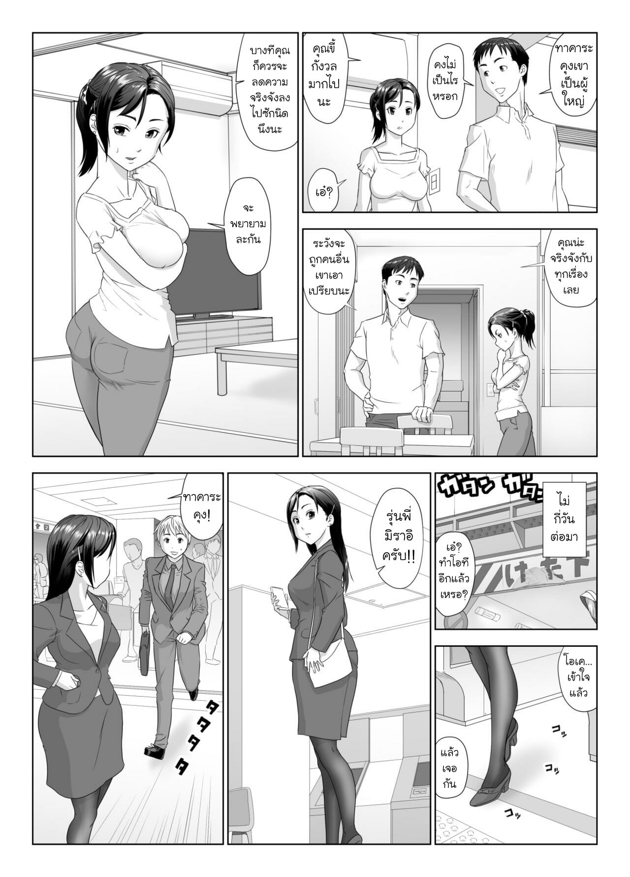NTR-รุ่นพี่ซะแล้ว-1.1-GUNsRYU-Taninbou-ni-Aegu-Tsuma-1-A-Wife-Moaning-To-Another-Mans-Cock-1-Part-1-8