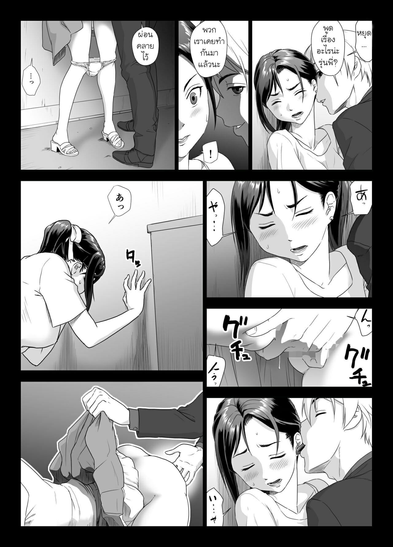 NTR-รุ่นพี่ซะแล้ว-2.1-GUNsRYU-Taninbou-ni-Aegu-Tsuma-2-Part-1-10