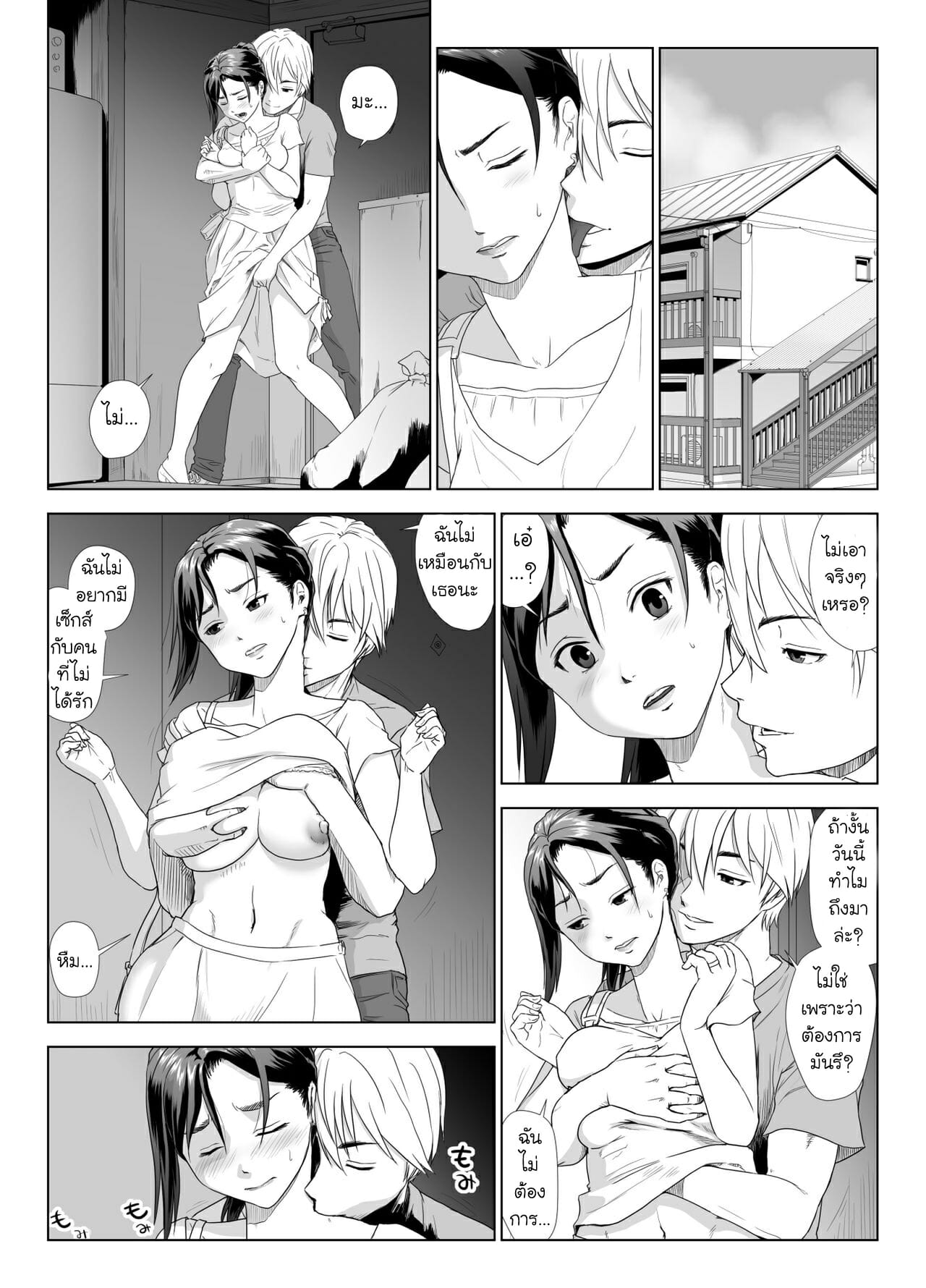 NTR-รุ่นพี่ซะแล้ว-2.1-GUNsRYU-Taninbou-ni-Aegu-Tsuma-2-Part-1-17