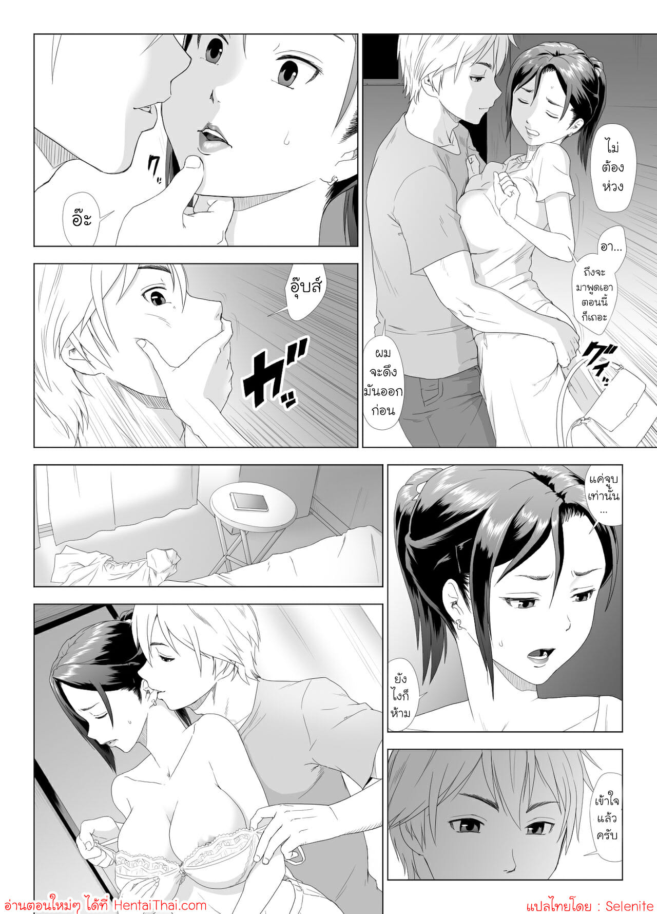 NTR-รุ่นพี่ซะแล้ว-2.1-GUNsRYU-Taninbou-ni-Aegu-Tsuma-2-Part-1-19