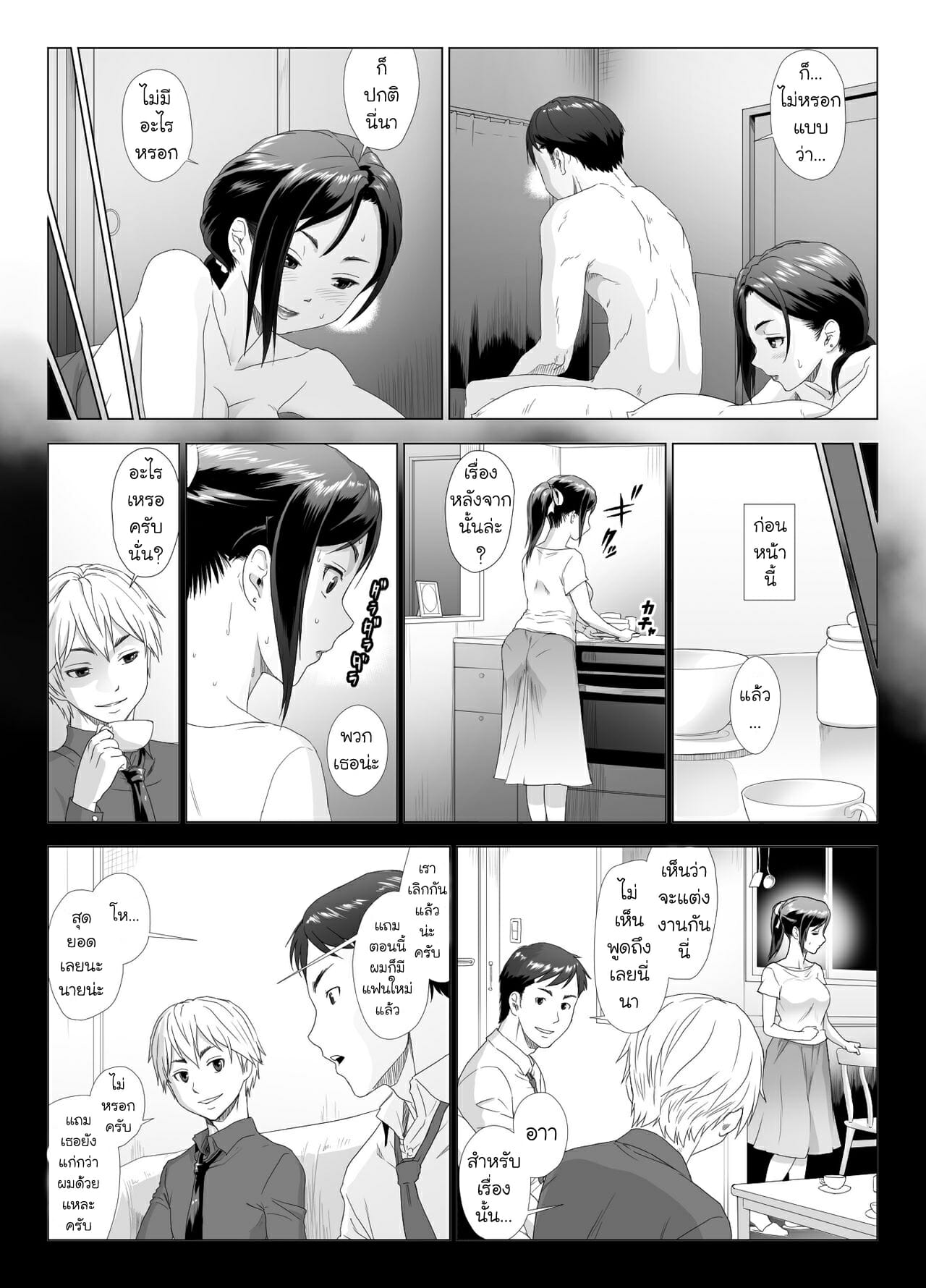 NTR-รุ่นพี่ซะแล้ว-2.1-GUNsRYU-Taninbou-ni-Aegu-Tsuma-2-Part-1-5