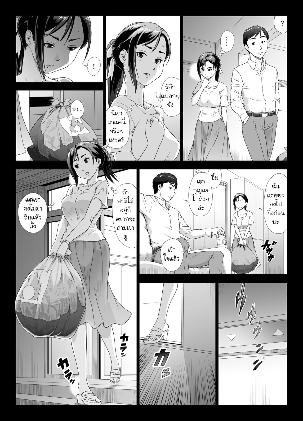 NTR-รุ่นพี่ซะแล้ว-2.1-GUNsRYU-Taninbou-ni-Aegu-Tsuma-2-Part-1-7