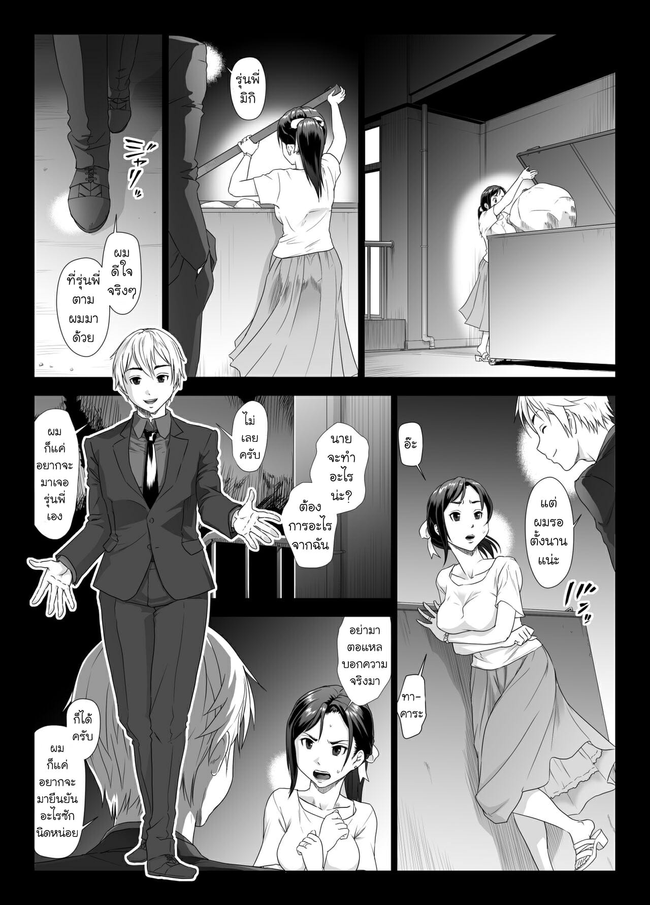NTR-รุ่นพี่ซะแล้ว-2.1-GUNsRYU-Taninbou-ni-Aegu-Tsuma-2-Part-1-8