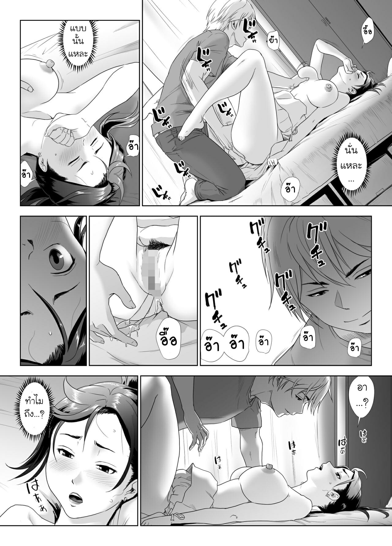 NTR-รุ่นพี่ซะแล้ว-2.2-GUNsRYU-Taninbou-ni-Aegu-Tsuma-2-Part-2-2