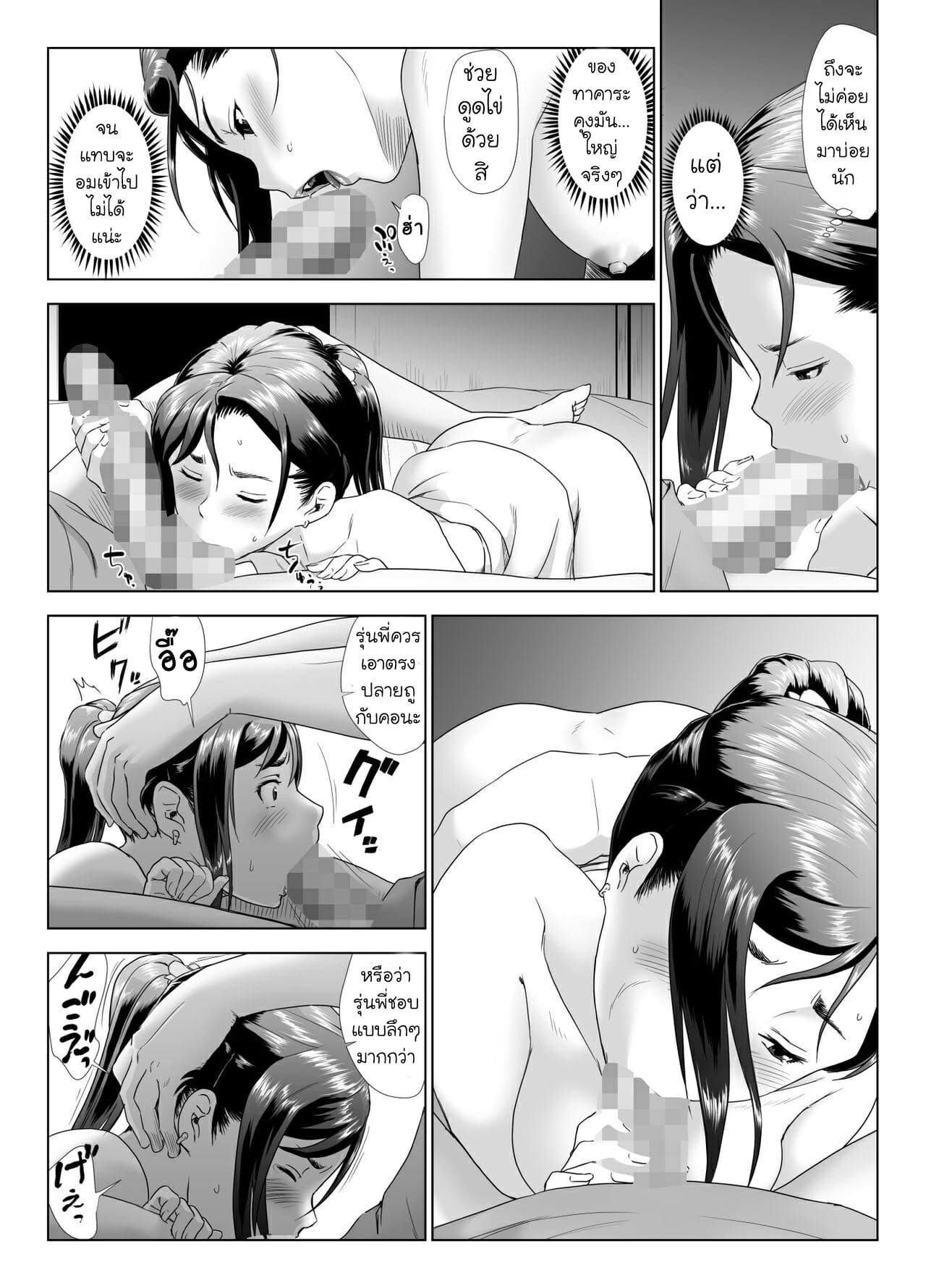 NTR-รุ่นพี่ซะแล้ว-2.2-GUNsRYU-Taninbou-ni-Aegu-Tsuma-2-Part-2-5