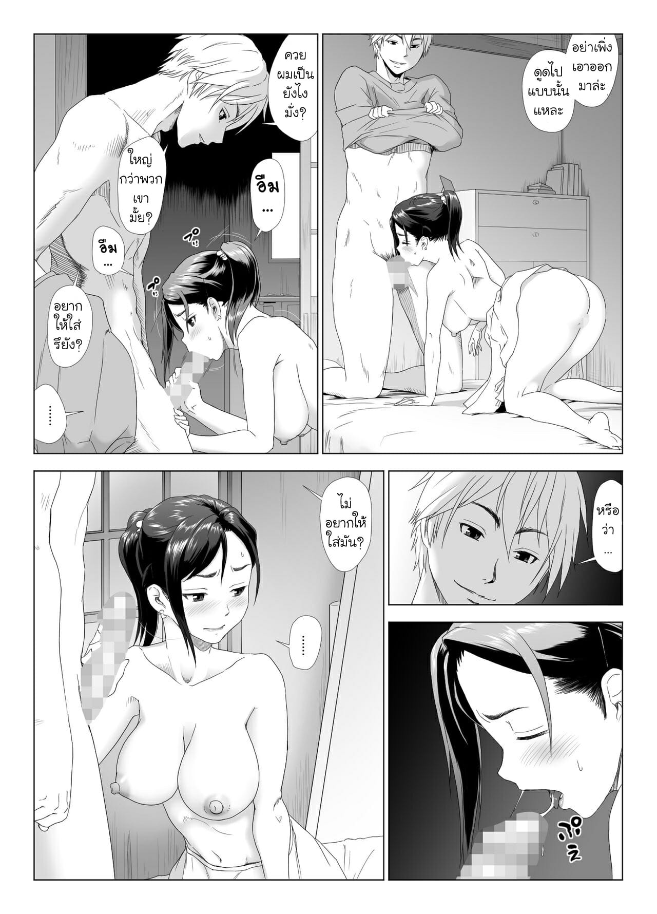 NTR-รุ่นพี่ซะแล้ว-2.2-GUNsRYU-Taninbou-ni-Aegu-Tsuma-2-Part-2-6