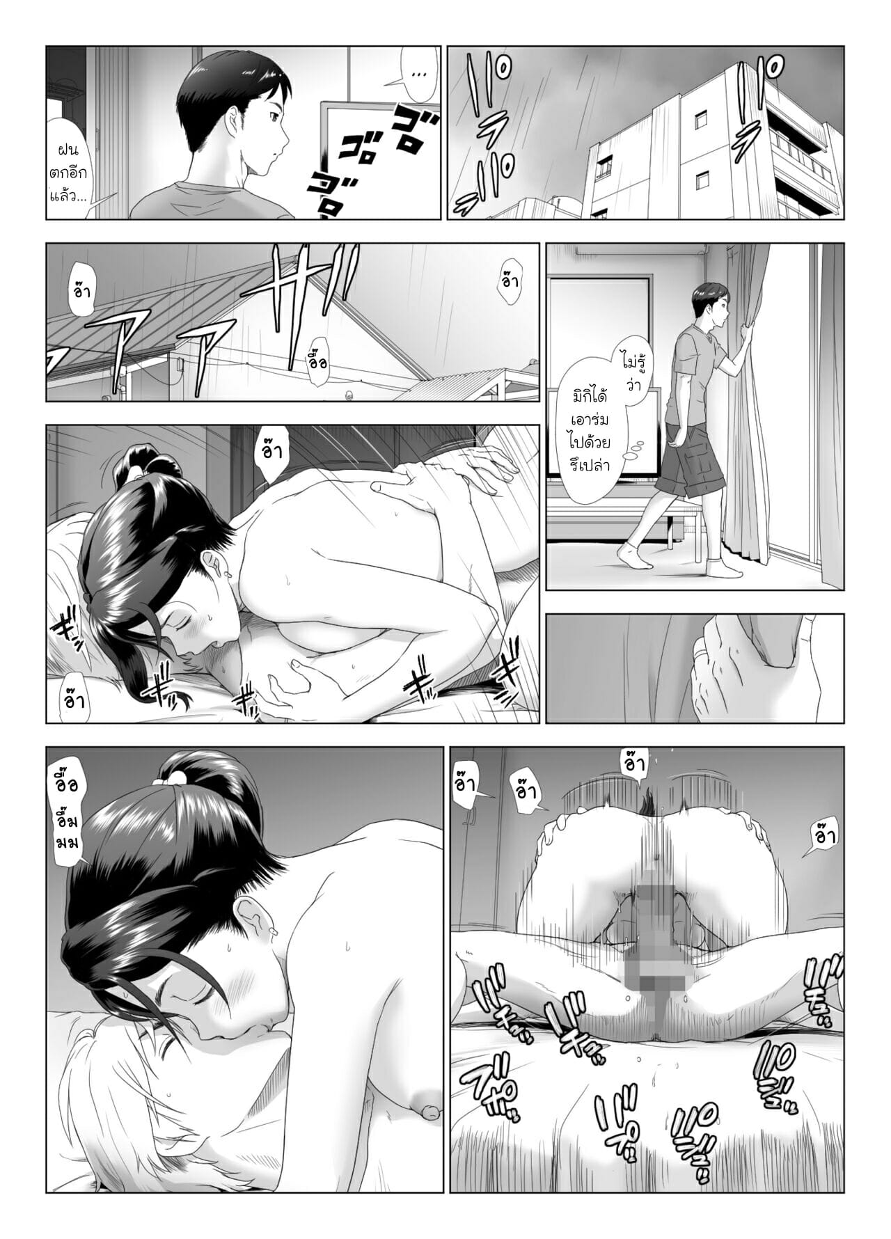 NTR-รุ่นพี่ซะแล้ว-3.1-GUNsRYU-Taninbou-ni-Aegu-Tsuma-3-Part-1-11
