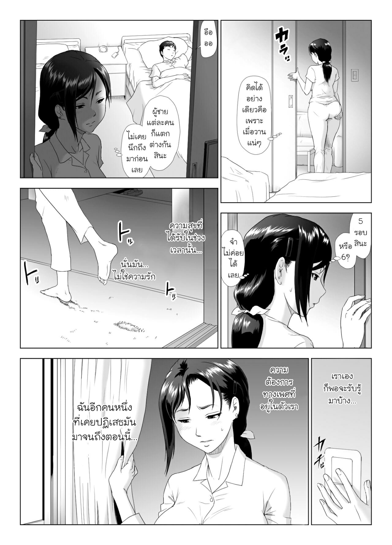 NTR-รุ่นพี่ซะแล้ว-3.1-GUNsRYU-Taninbou-ni-Aegu-Tsuma-3-Part-1-14
