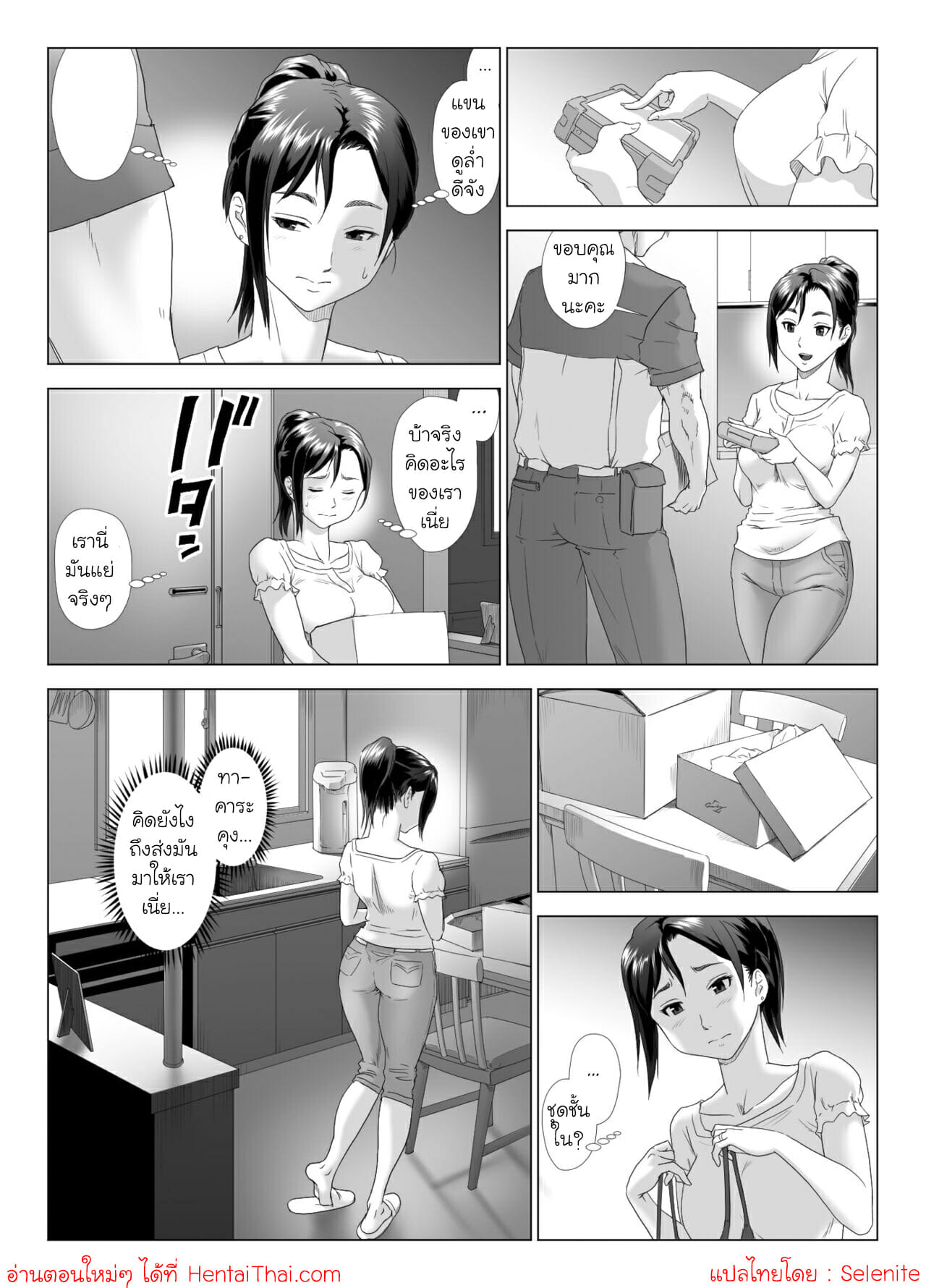 NTR-รุ่นพี่ซะแล้ว-3.1-GUNsRYU-Taninbou-ni-Aegu-Tsuma-3-Part-1-16
