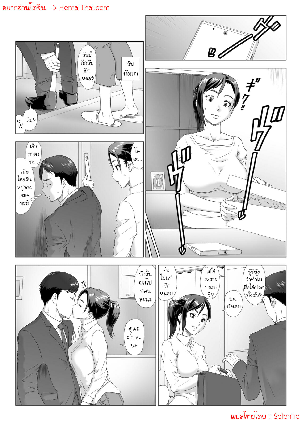 NTR-รุ่นพี่ซะแล้ว-3.2-GUNsRYU-Taninbou-ni-Aegu-Tsuma-3-Part-2-1